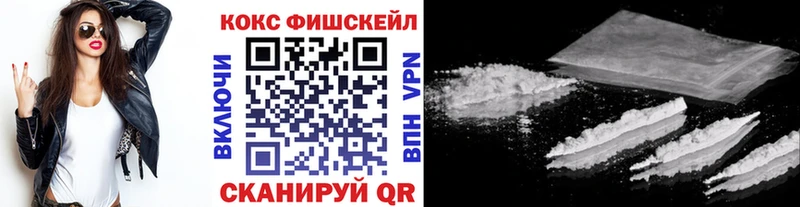 COCAIN Fish Scale  Апрелевка 