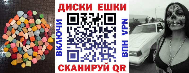 ЭКСТАЗИ 250 мг  Апрелевка 